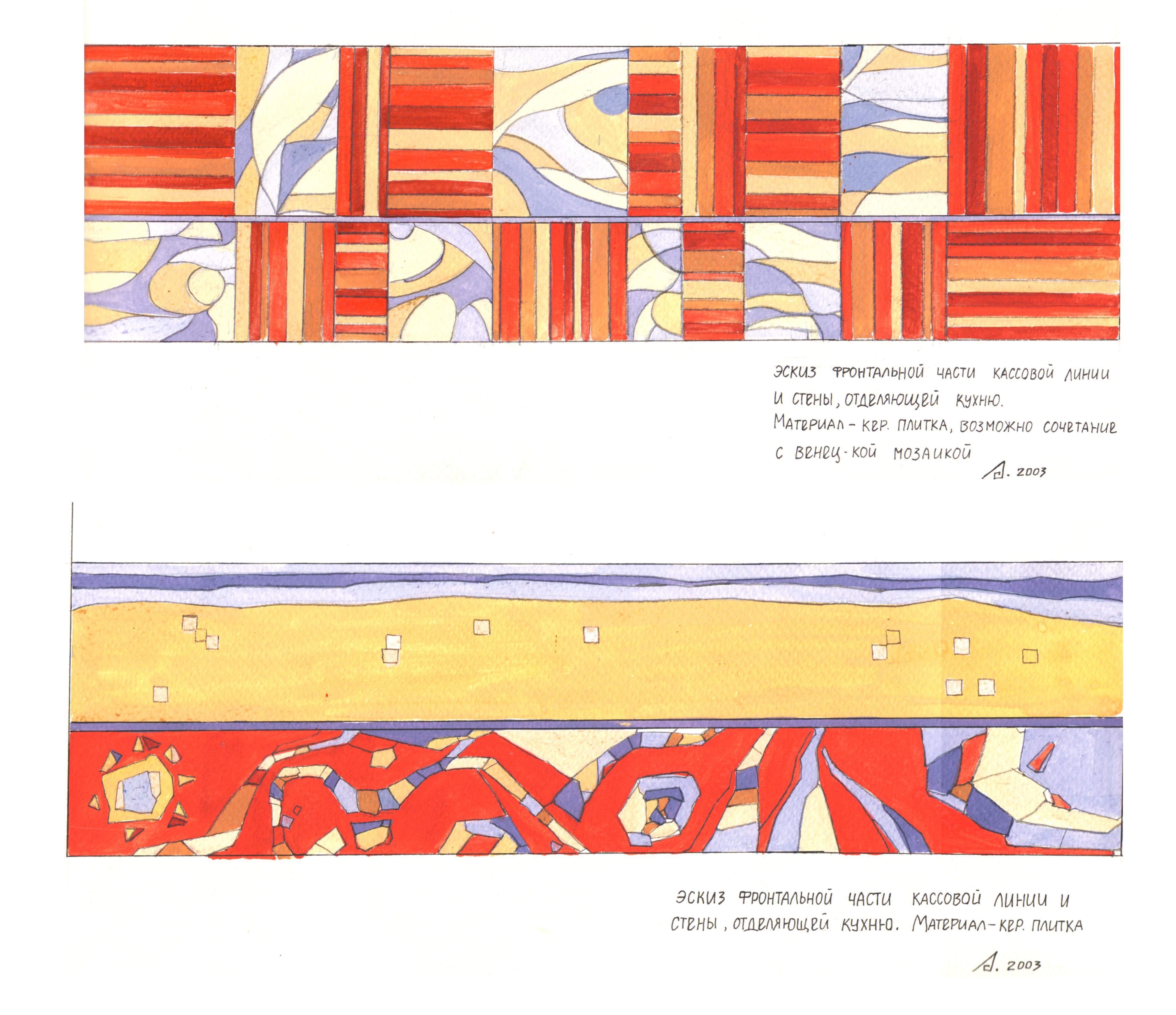 Произведение Ольги Розет