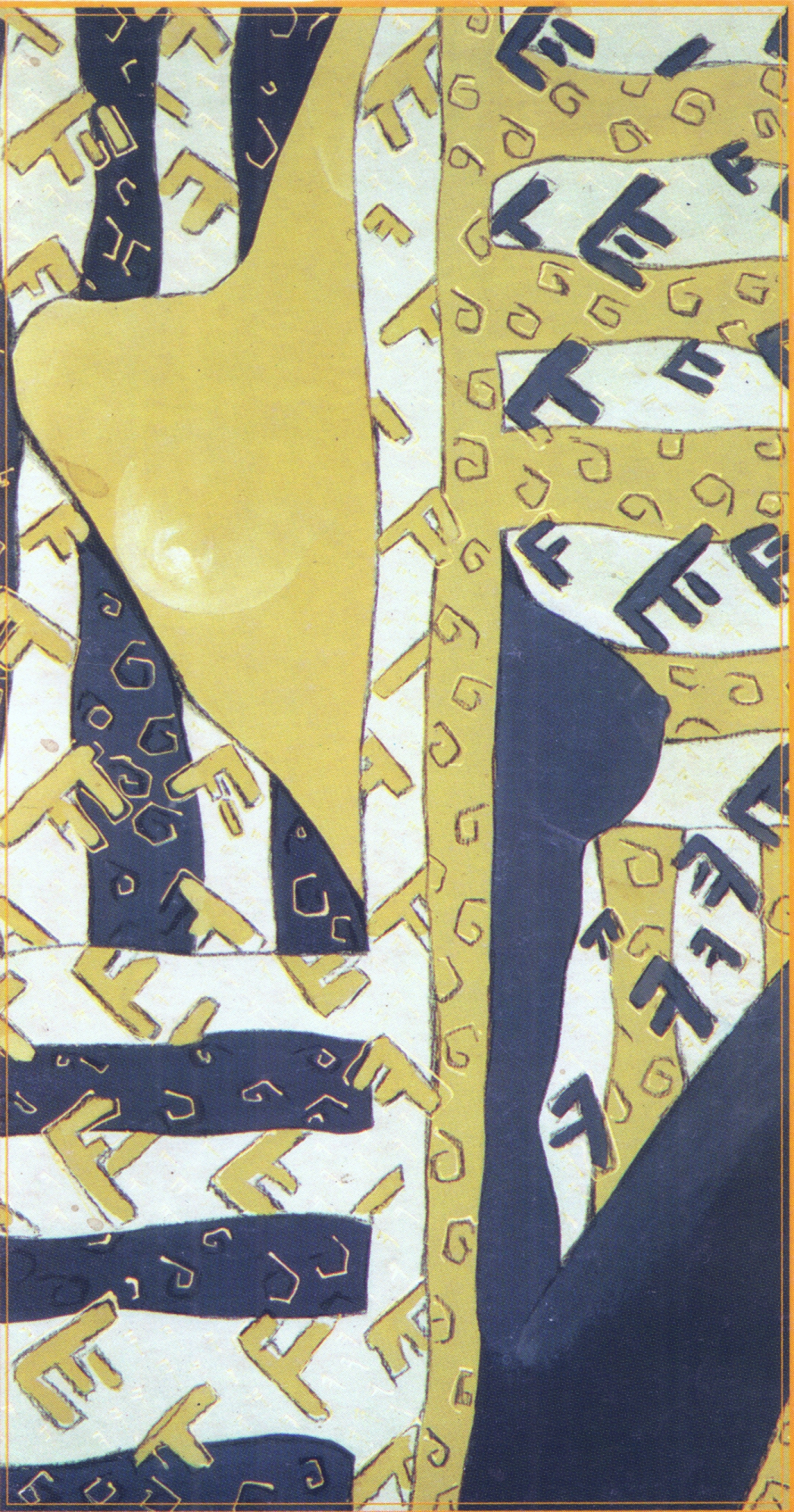 Произведение Ольги Розет