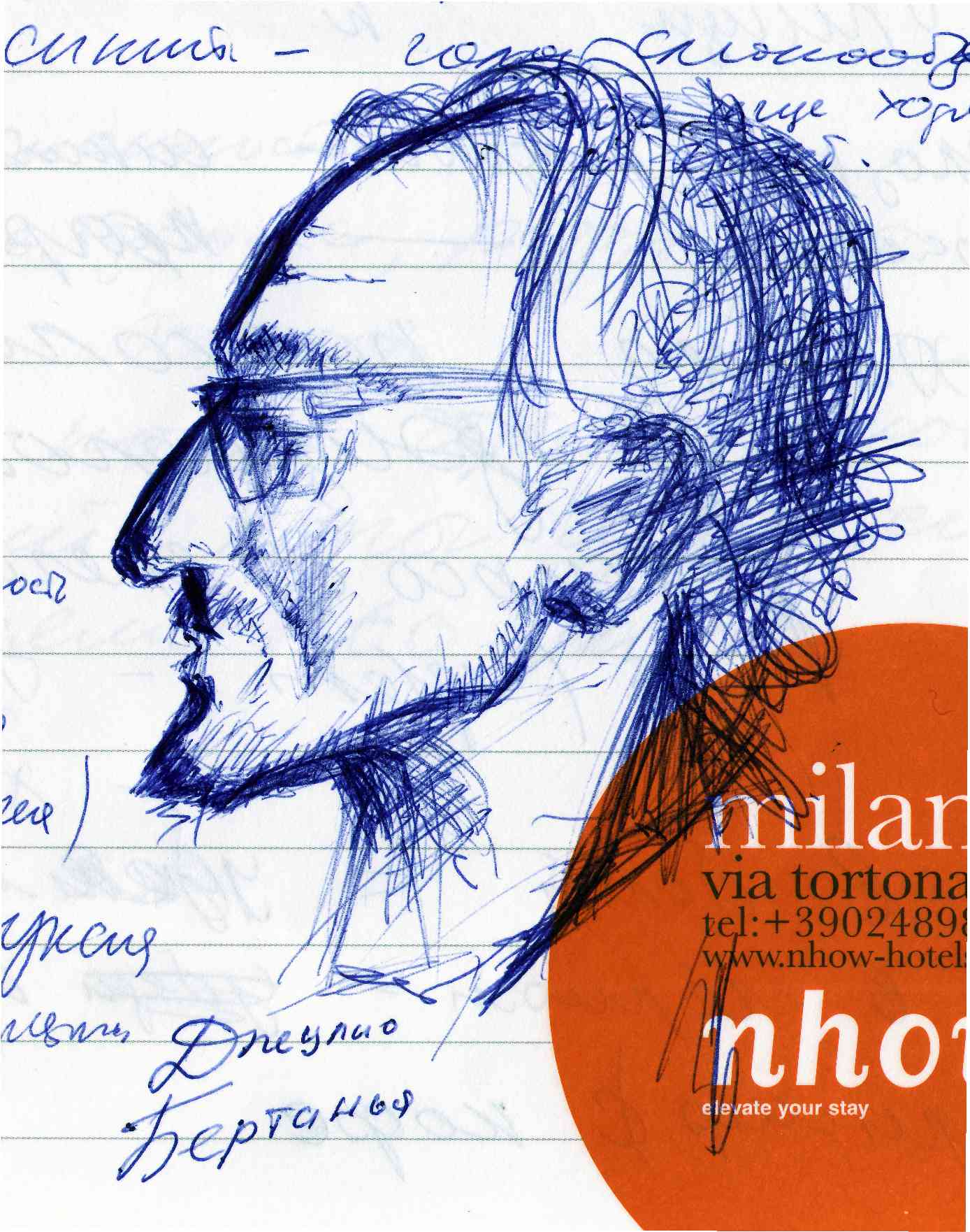 Произведение Ольги Розет