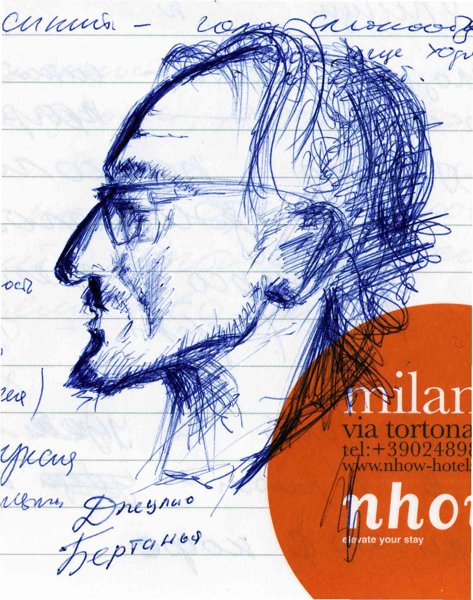 Джулио Бертанья