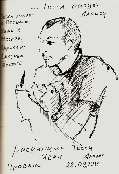 Иван Стенин